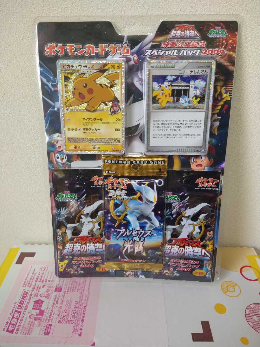 ヤフオク! - ポケモンカードゲーム アルセウス超克の時空へ