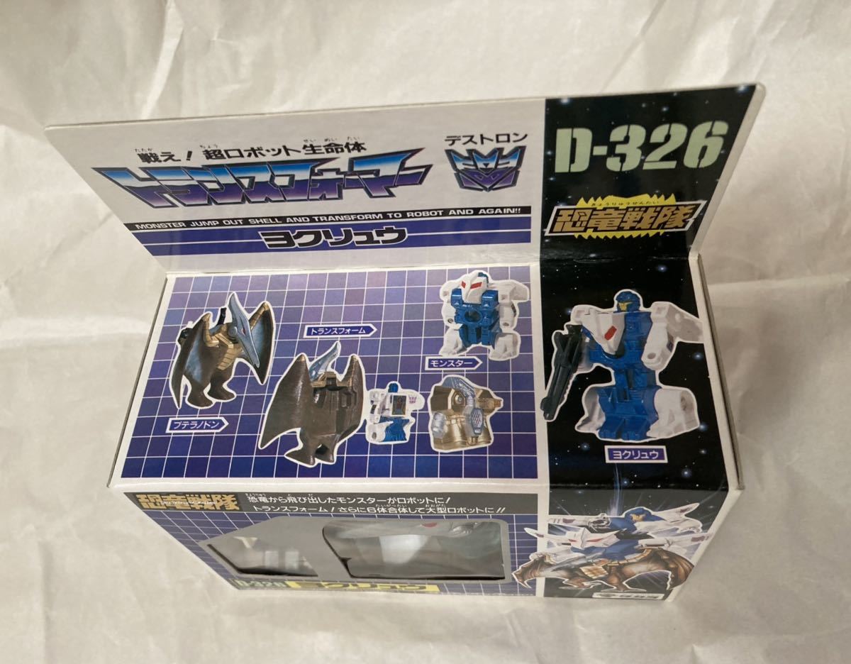 公式 トランスフォーマー デストロン 恐竜戦隊 D-326 ヨクリュウ
