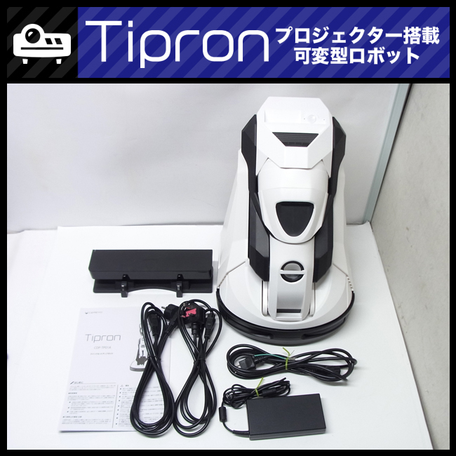☆［1円スタート］Cerevo Tipron プロジェクター搭載の可変型ロボット