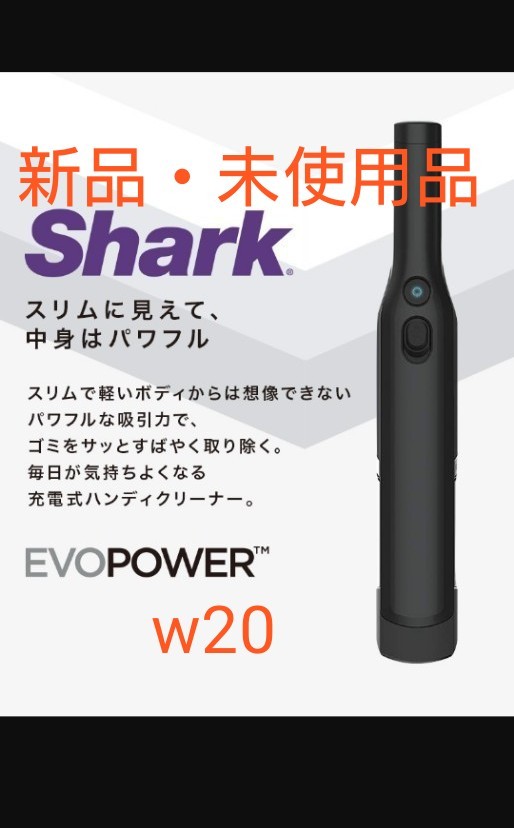 充電式ハンディクリーナー WV250J-WH