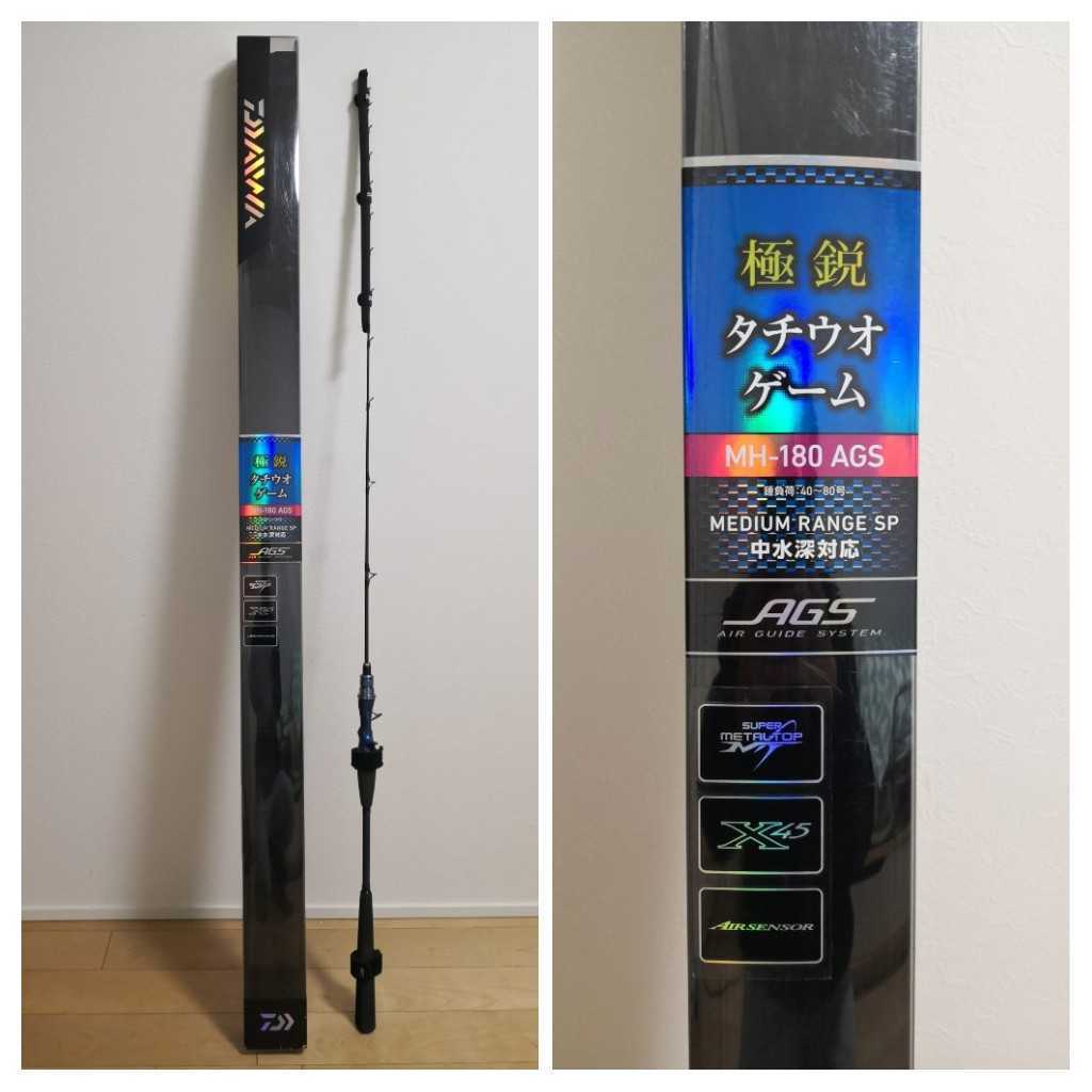 最新号掲載アイテム ダイワ DAIWA 船竿 極鋭タチウオゲーム M-180AGS