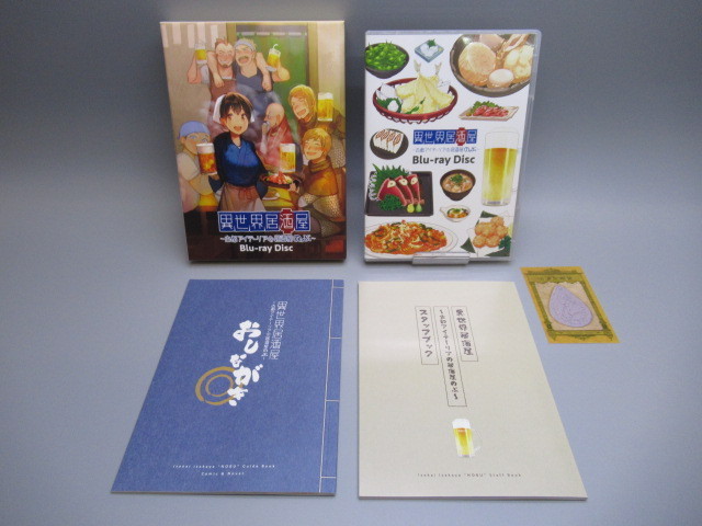 店内限界値引き中&セルフラッピング無料 異世界居酒屋 古都