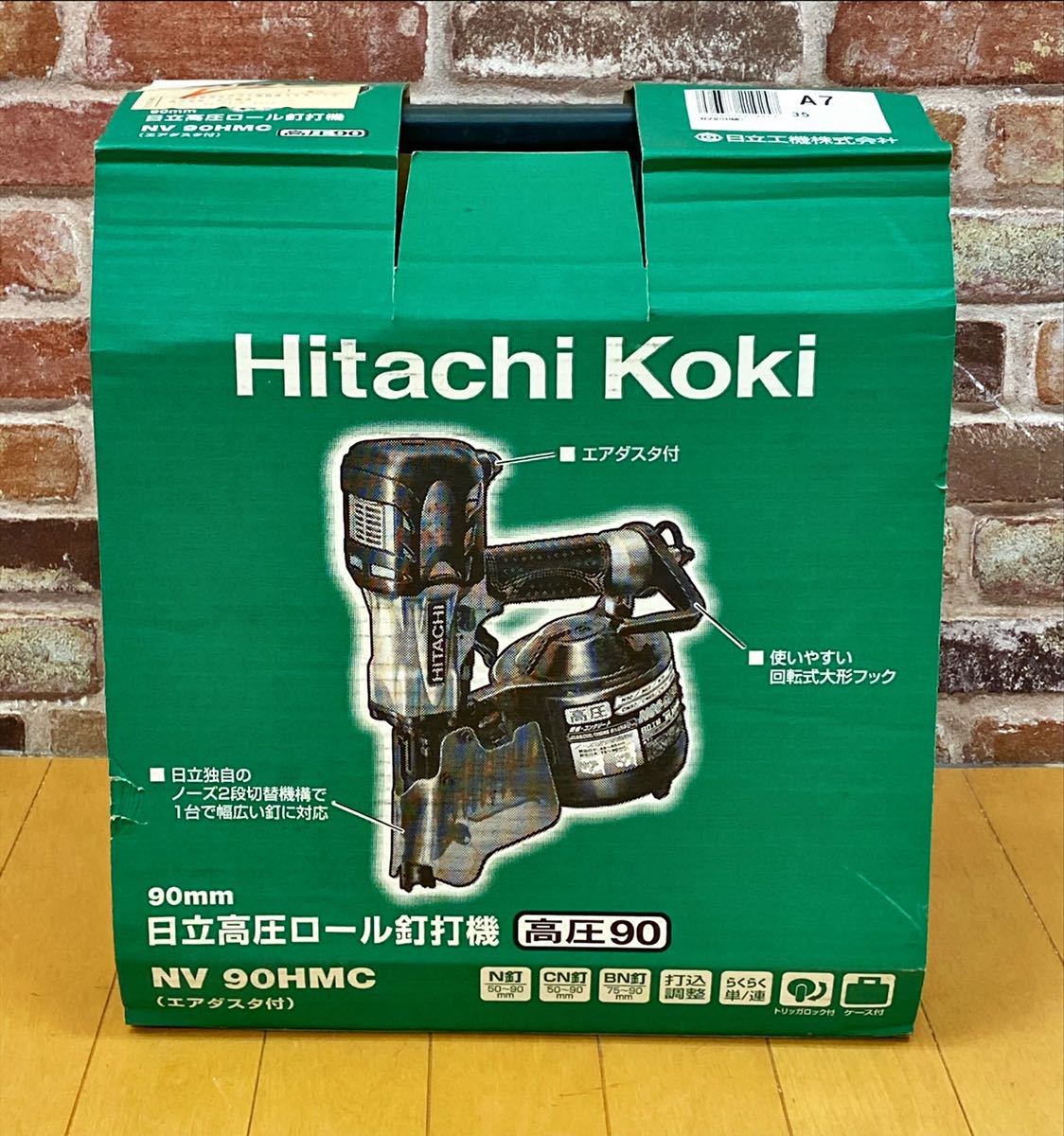 配送員設置 日立高圧90釘打機 HITACHI NV 90HMC 3broadwaybistro.com