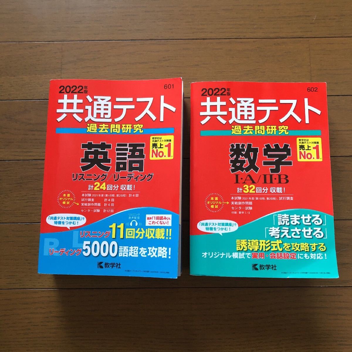 共通テスト過去問題研究数学I・A/II・B  共通テスト過去問題研究英語