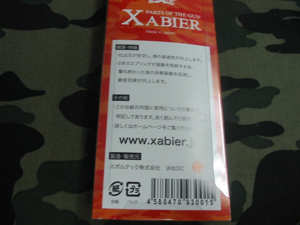 XABIERザビエル　コントラスプリング免振直射_画像2