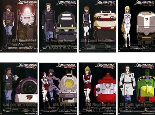 銀河鉄道物語 永遠への分岐点 全8巻 レンタル落dvd Esisaocarlosborromeo Com Br 銀河鉄道物語 永遠への分岐点 全8巻 レンタル落dvd Esisaocarlosborromeo Com Br
