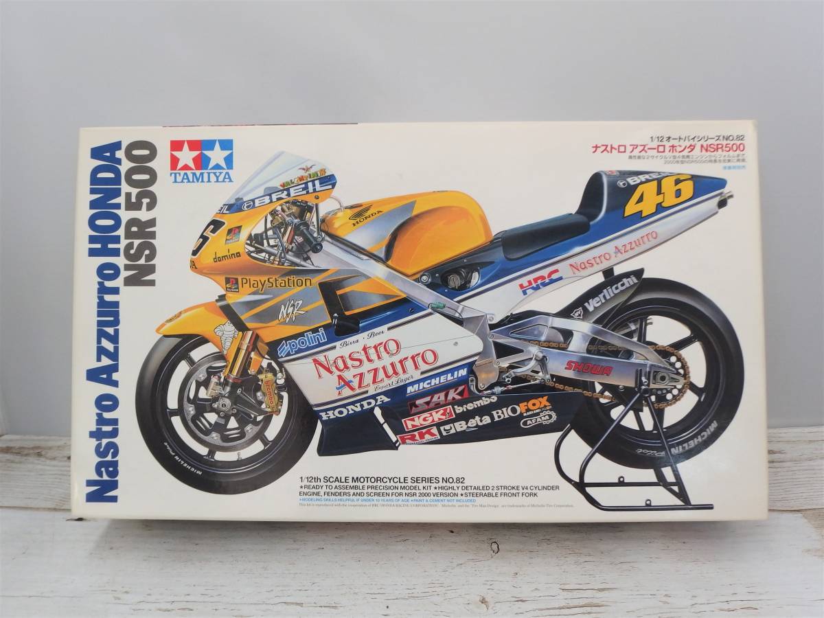 タミヤ 12 ナストロ アズーロ ホンダ NSR500