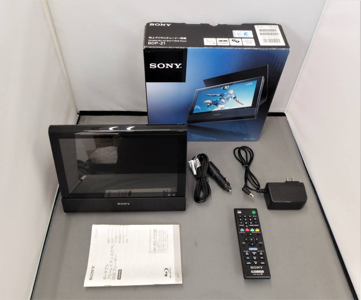 SONY 10.1V型 ポータブルブルーレイプレーヤー BDP-Z1 映像機器