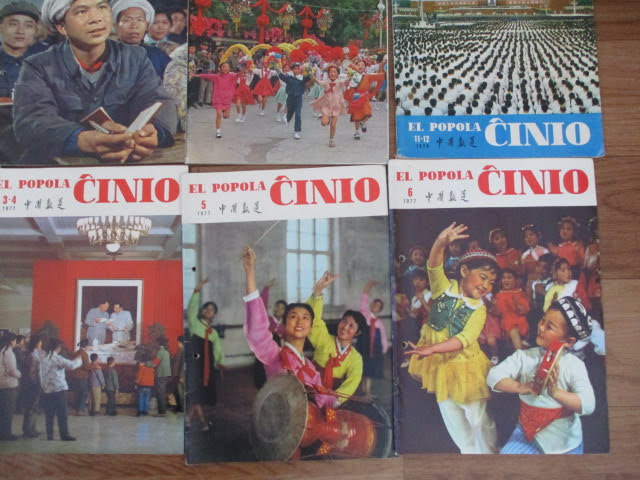 ◆EL POPOLA CINIO 雑誌 約29点セット◆人民中国報道 1976～1978 エル ポポラ シニオ 外国語雑誌 当時物 レア稀少まとめ大量♪H-D-110318_画像6