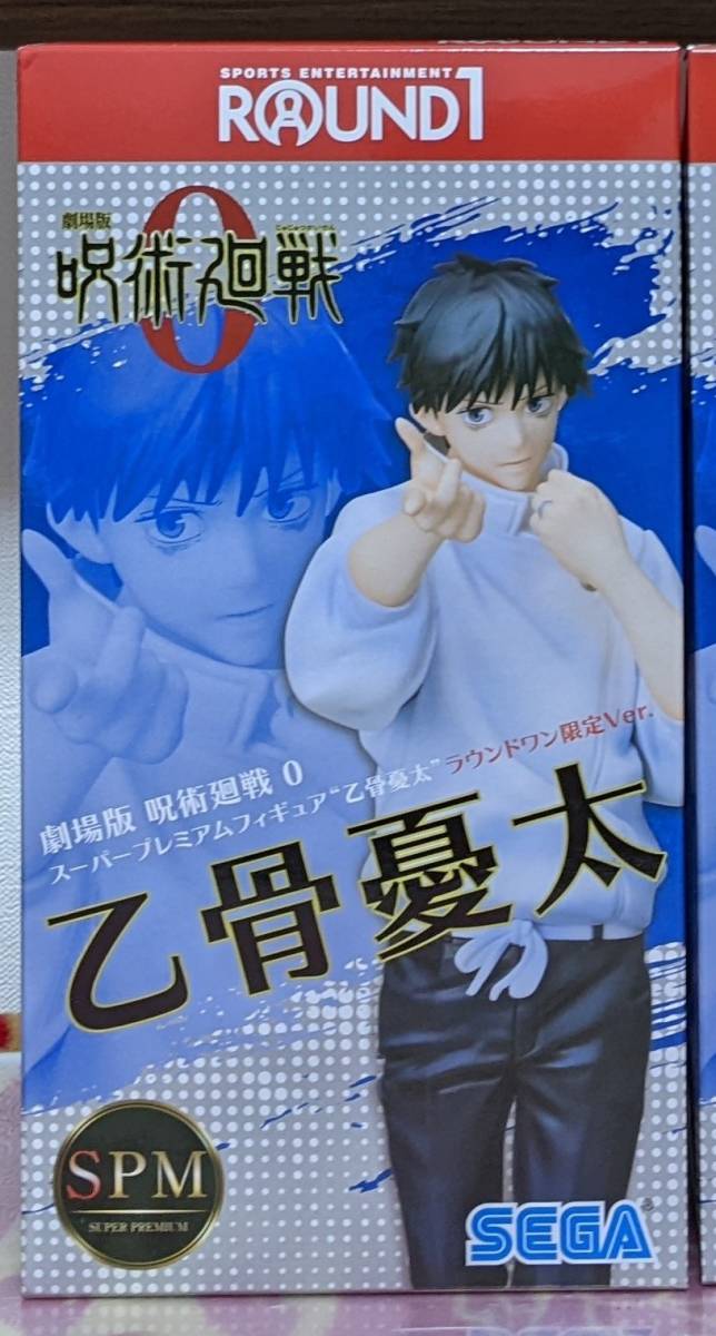 送料500円 即決 乙骨憂太 ラウンドワン限定フィギュア　スーパープレミアムフィギュア ラウンドワン 呪術廻戦 呪術廻戦0 劇場版 新品未開封