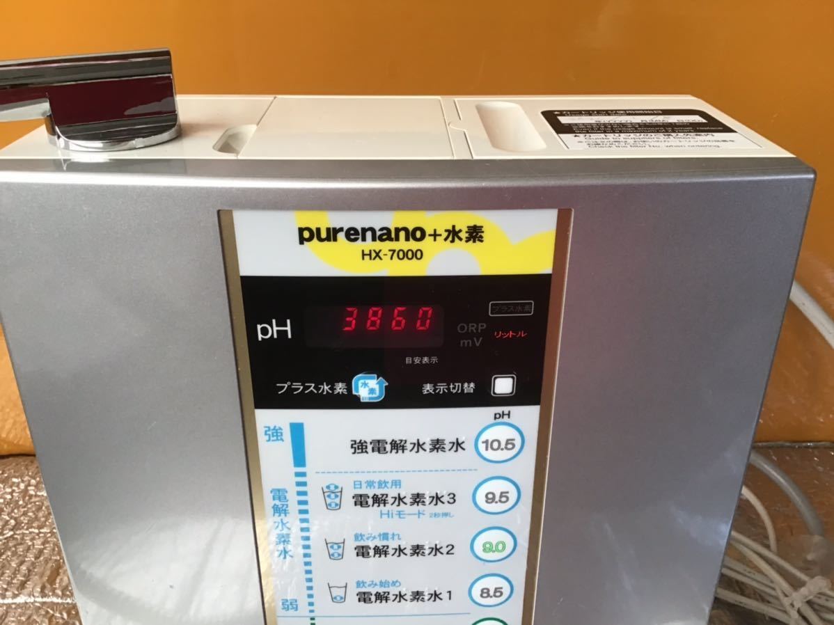 Purenano ピュアナノ HX-7000 連続式電解水生成器 管理医療機器 Purenano ピュアナノ HX-7000 連続式電解水生成器 管理医療機器