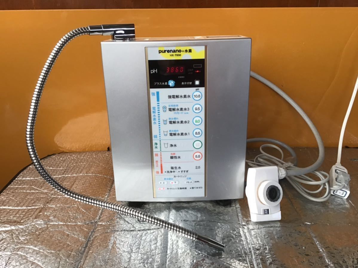 Purenano ピュアナノ HX-7000 連続式電解水生成器 管理医療機器 Purenano ピュアナノ HX-7000 連続式電解水生成器 管理医療機器
