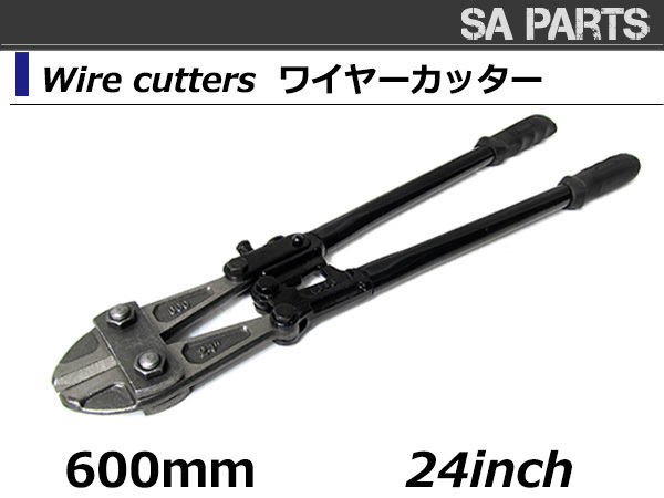 大型 ボルトクリッパー ミゼットカッター 切断機 替刃式 600mm 60cm パイプ ワイヤー チェーン 鉄線