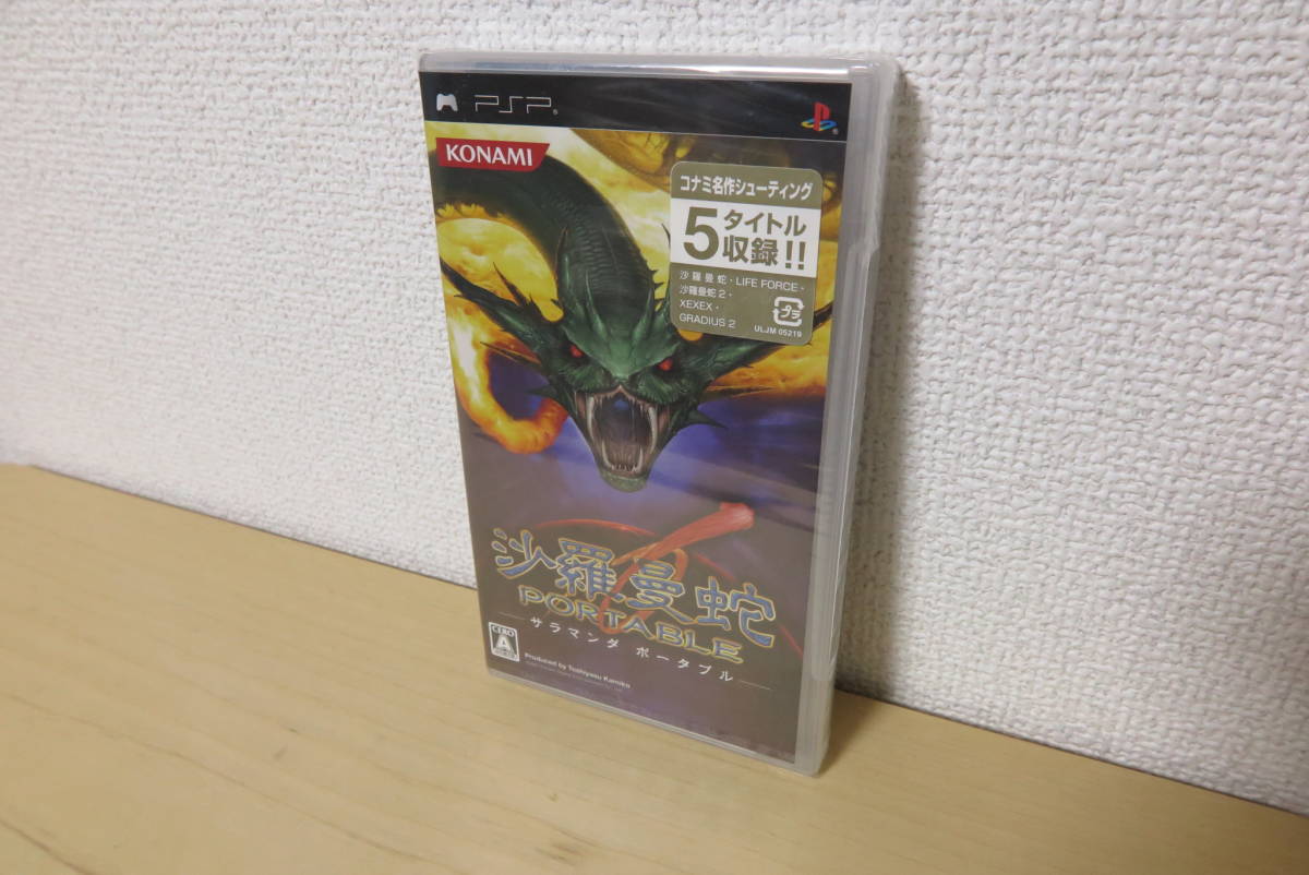 PSP】沙羅曼蛇 PORTABLE ポータブル (未開封) ic.sch.id