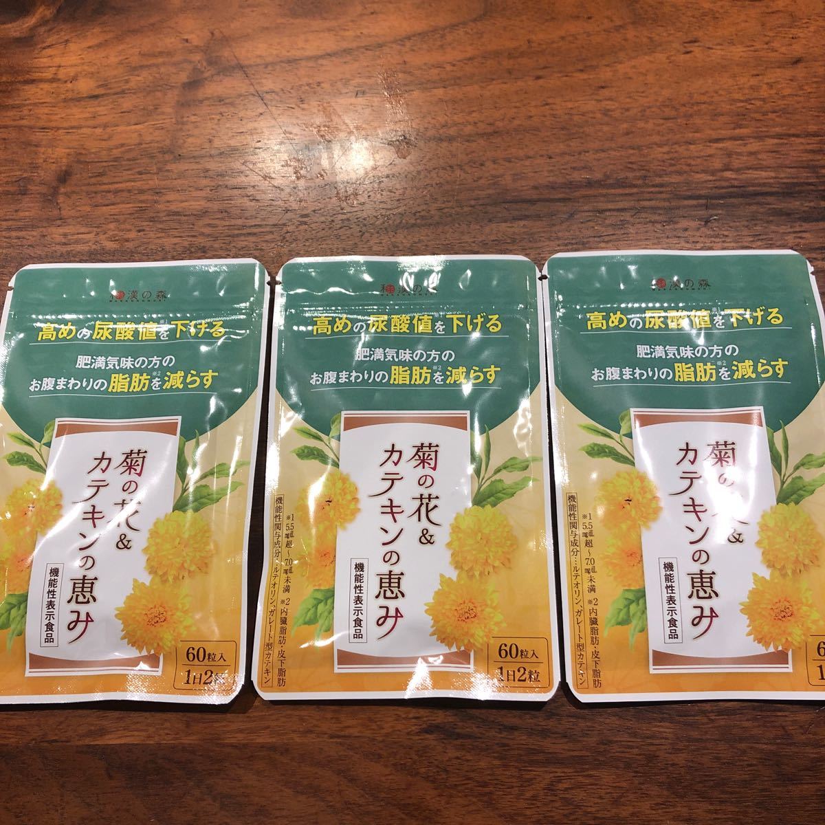 和漢の森 菊の花＆カテキンの恵み ３袋セット - www ...