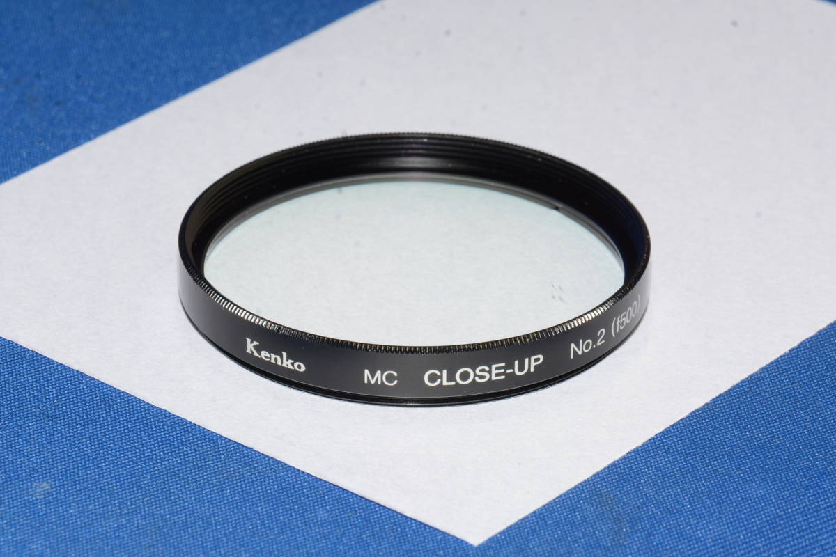 Kenko MC CLOSE-UP No.2 (f500) 52mm (B799)　定形外郵便１２０円～_画像1
