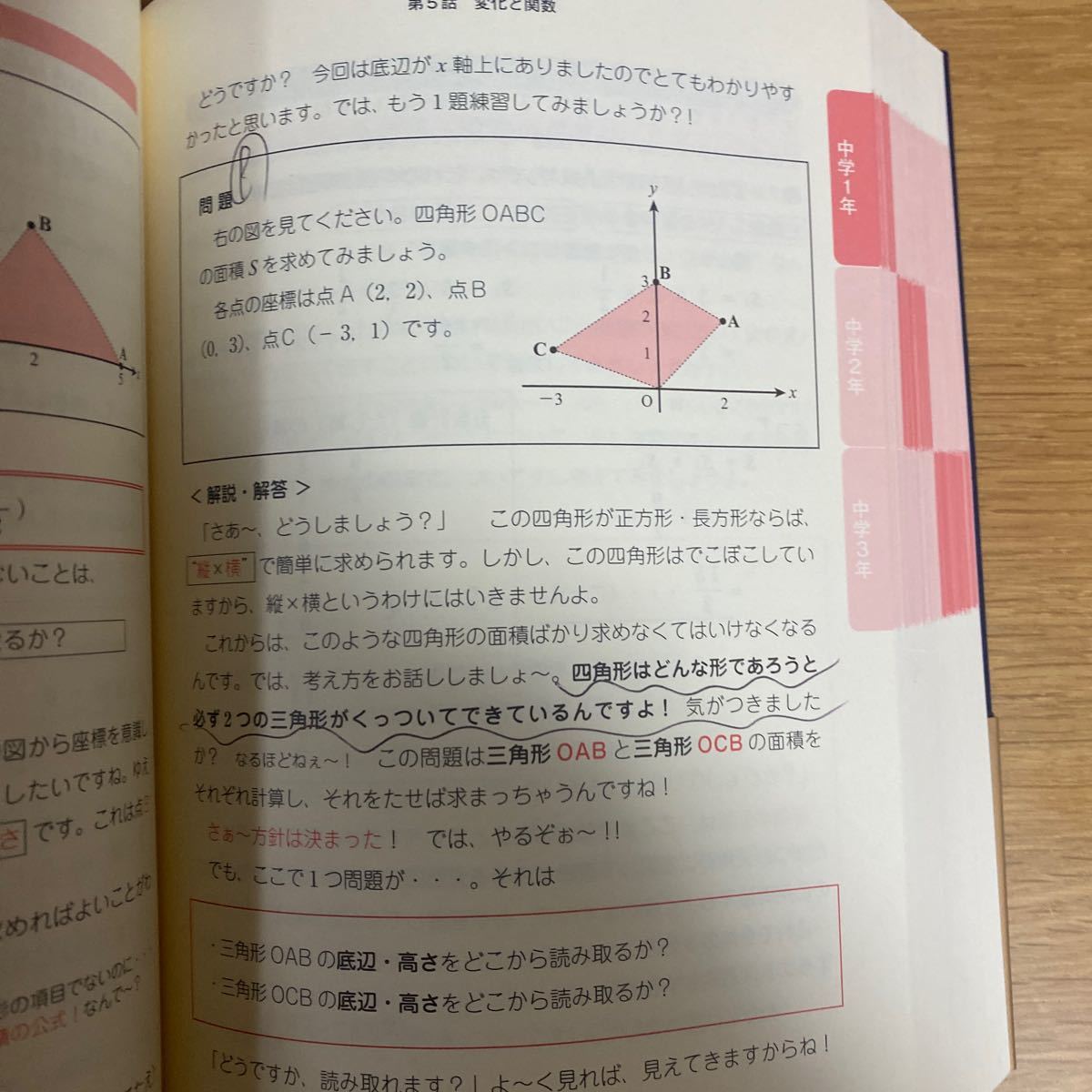 語りかける中学数学 高橋一雄 著|Yahoo!フリマ(旧PayPayフリマ) 語りかける中学数学 高橋一雄 著|Yahoo!フリマ(旧PayPayフリマ)
