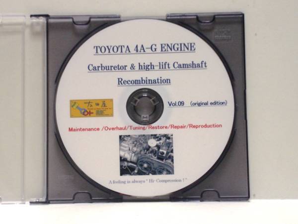 旧車・絶版車DIY お助けマニュアル　Vol.009キャブ・ハイカム組付ポイント作業決定版!DVD廉価版_この状態で梱包し発送します。