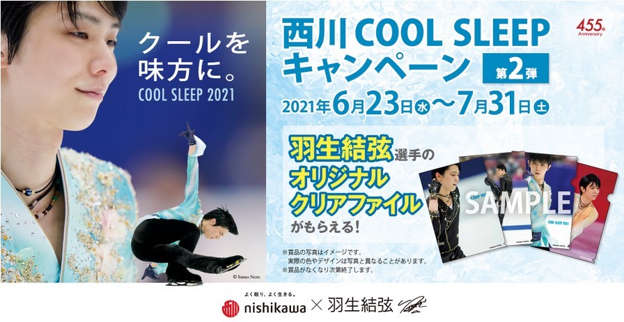 クリアファイル<br> 羽生結弦 A4クリアファイル(B) 2020年 西川 COOL