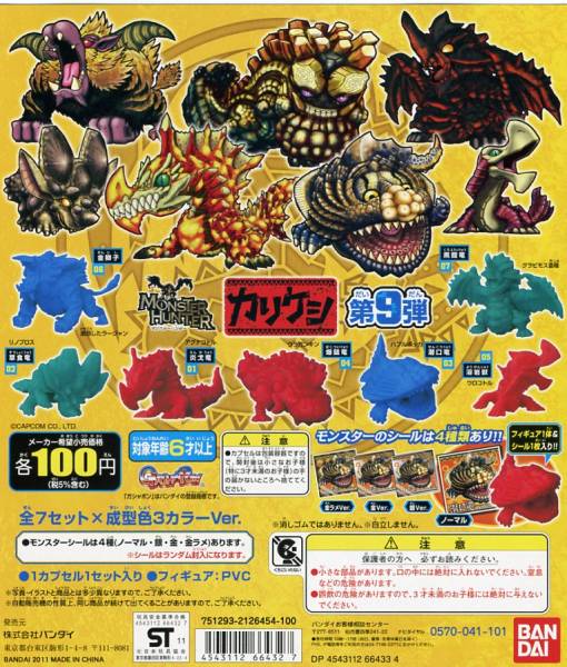 Yahoo!オークション - MONSTER HUNTER モンスターハンター Yahoo!オークション - MONSTER HUNTER モンスターハンター