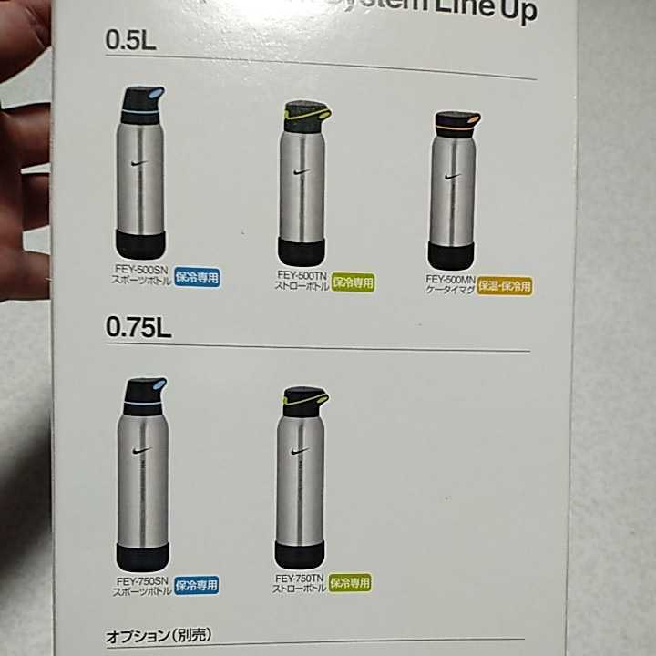 新品 廃盤品 サーモス NIKE ナイキ ハイドレーション ボトル 新品 廃盤品 サーモス NIKE ナイキ ハイドレーション ボトル