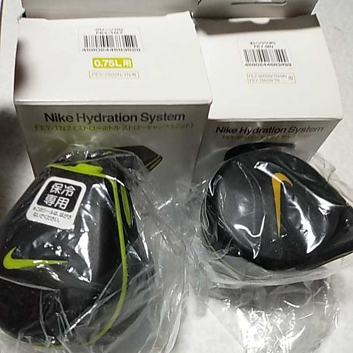 新品 廃盤品 サーモス NIKE ナイキ ハイドレーション ボトル 新品 廃盤品 サーモス NIKE ナイキ ハイドレーション ボトル