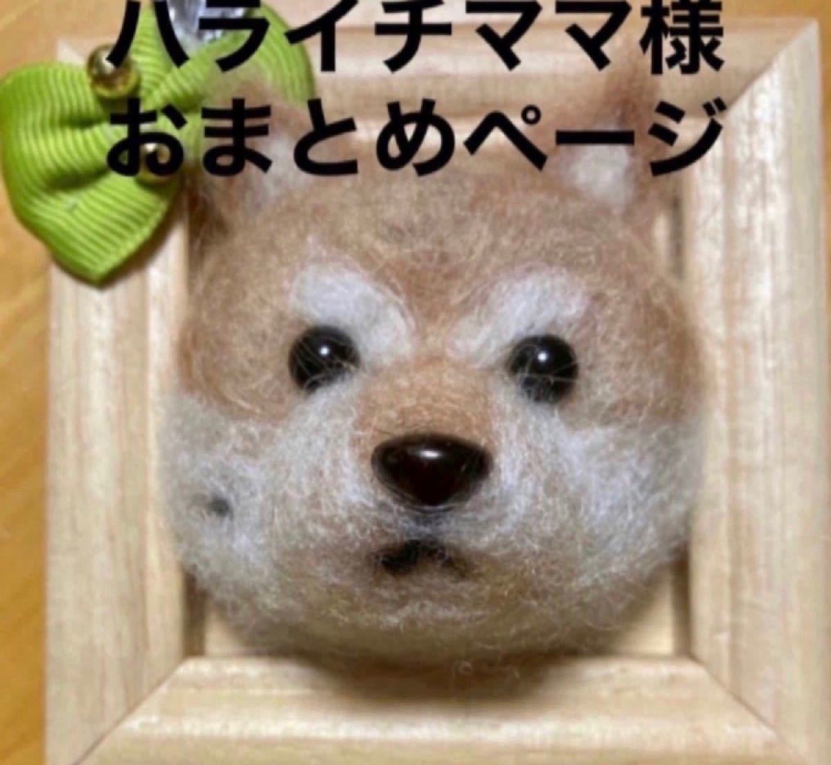 わんこ様専用ページ elc.or.jp