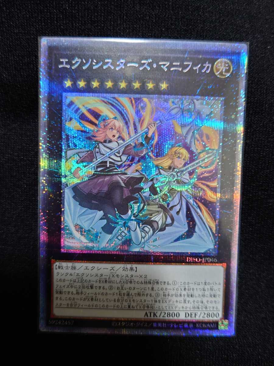 遊戯王 エクソシスターズ・マニフィカ プリシク ic.sch.id