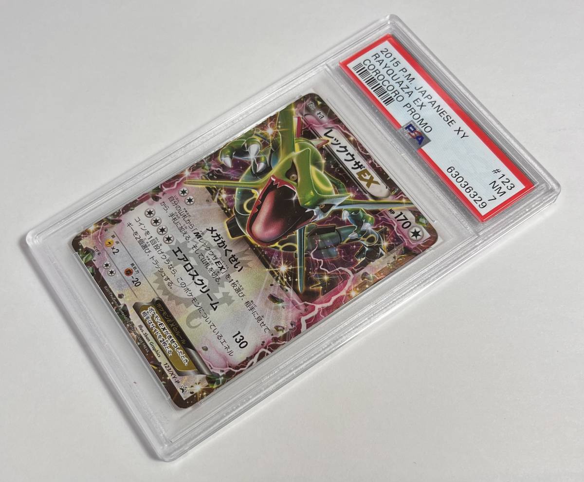 PSA10】レックウザ 色違い スカイツリー プロモ 日本特注 laverite.mg
