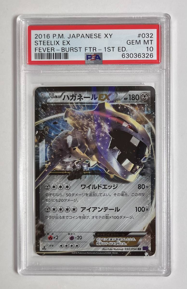 低価格 ポケモンカードマギアナex ハガネールex ジュカインex 1stedition 通販半額 Mesupo Es 低価格 ポケモンカードマギアナex ハガネールex ジュカインex 1stedition 通販半額 Mesupo Es