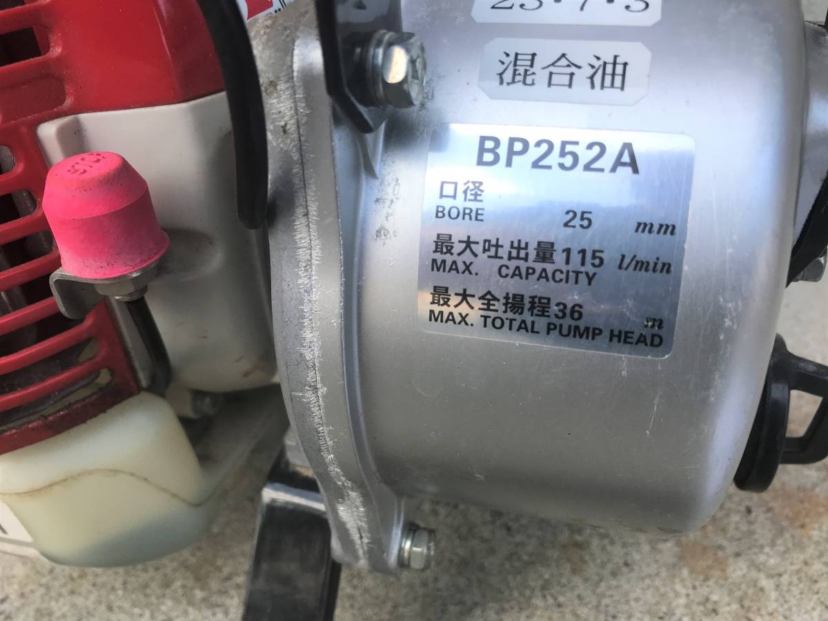 始動OK即使用♪】丸山製 MARUYAMA BP252A BIG-M 2サイクル 始動OK即使用♪】丸山製 MARUYAMA BP252A BIG-M 2サイクル