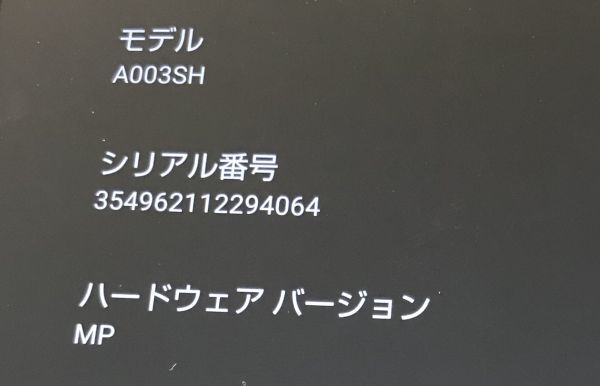 θ【SAランク/開封済未使用】SHARP y mobile【SIMロック解除済】AQUOS sense4 basic ブラック 3GB 64GB A003SH 〇判定 箱 S00769348937_画像8