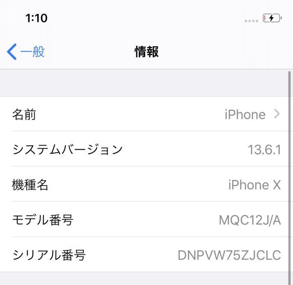 θ【Dランク/ジャンク品】Apple docomo【SIMロック解除済み】iPhone X 256GB スペースグレイ MQC12J/A 〇判定 本体のみ S00625129448_画像8