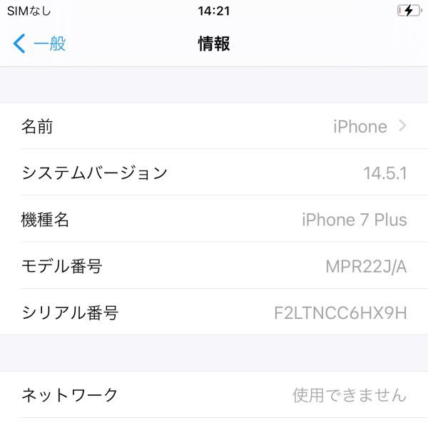 θ【Bランク】Apple SoftBank SIMロック解除済 iPhone 7 Plus 128GB (PRODUCT)RED Special Edition MPR22J/A 〇 本体のみ S40386122378_画像7