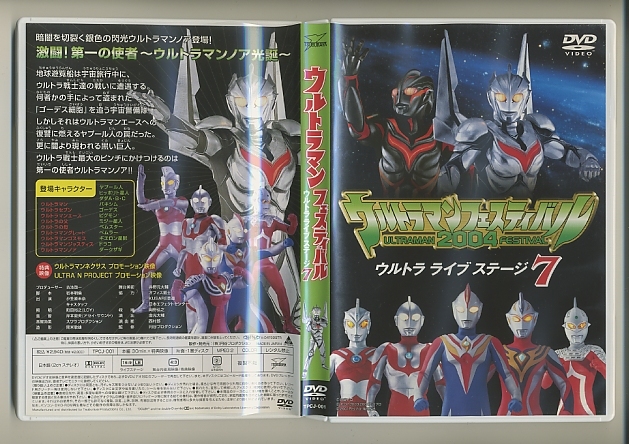 限定価格セール！ ウルトラマンフェスティバル2015 DVD 2枚組 fawe.org