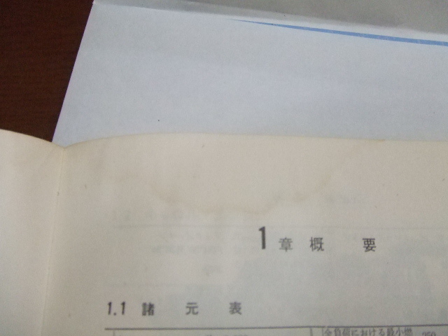 旧車整備書 マツダ キャロル360の整備 軽自動車整備シリーズ 旧車整備書 マツダ キャロル360の整備 軽自動車整備シリーズ