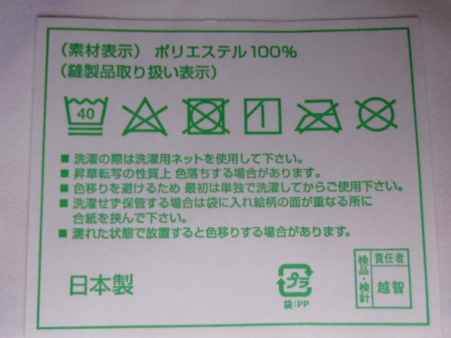 24 冴えない彼女の育てかた マイクロファイバータオル 加藤恵 _画像5