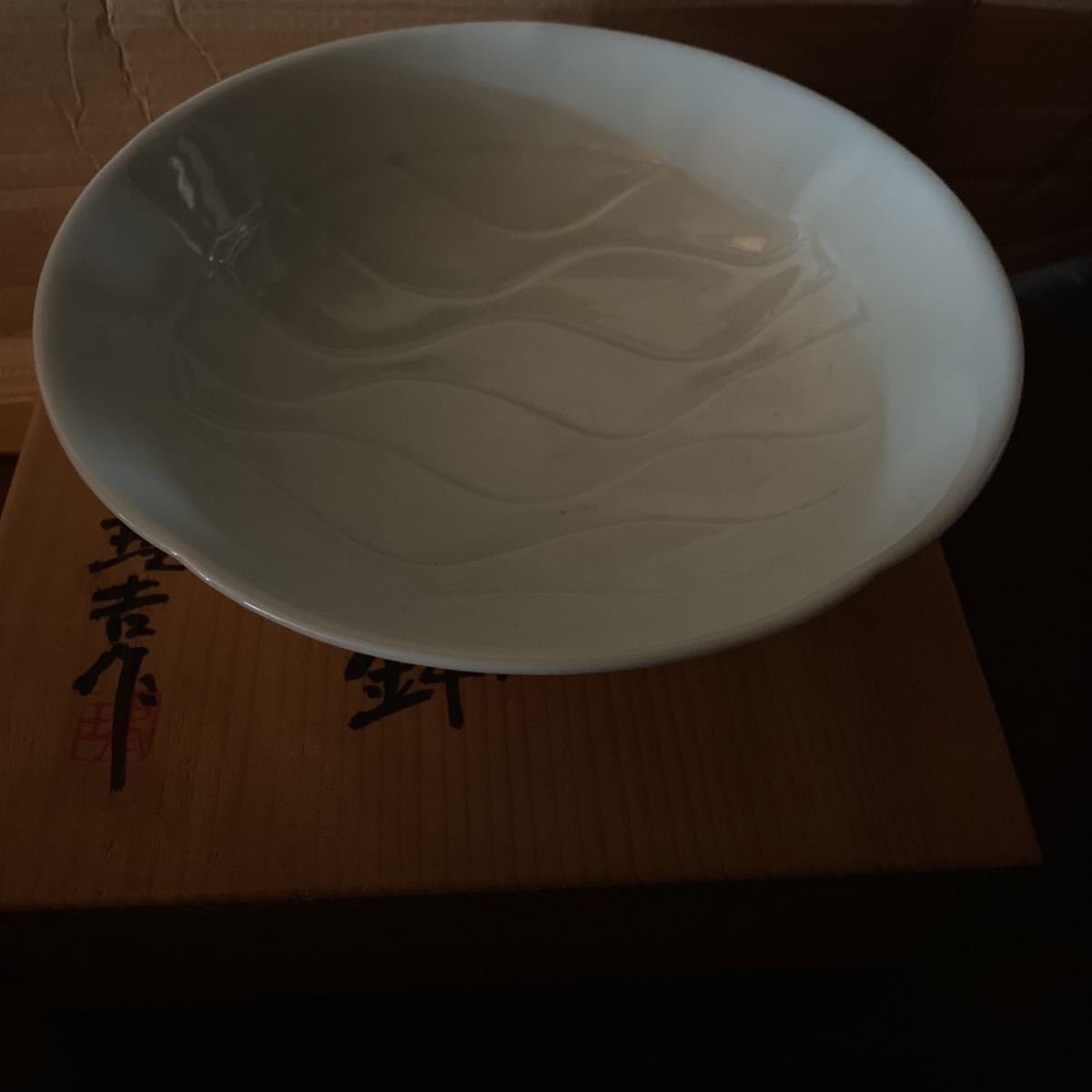 宮永 理吉作 中鉢 影青 青磁 鉢 | monsterdog.com.br