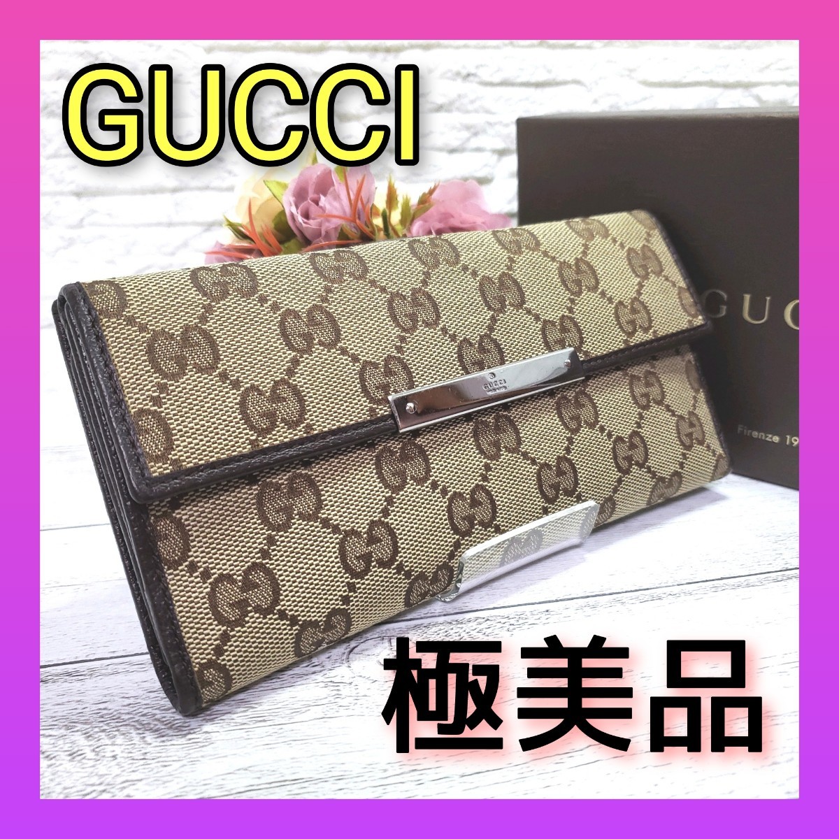 1点限り 極美品 】GUCCI グッチ GG キャンバス 長財布 レザー ブラウン