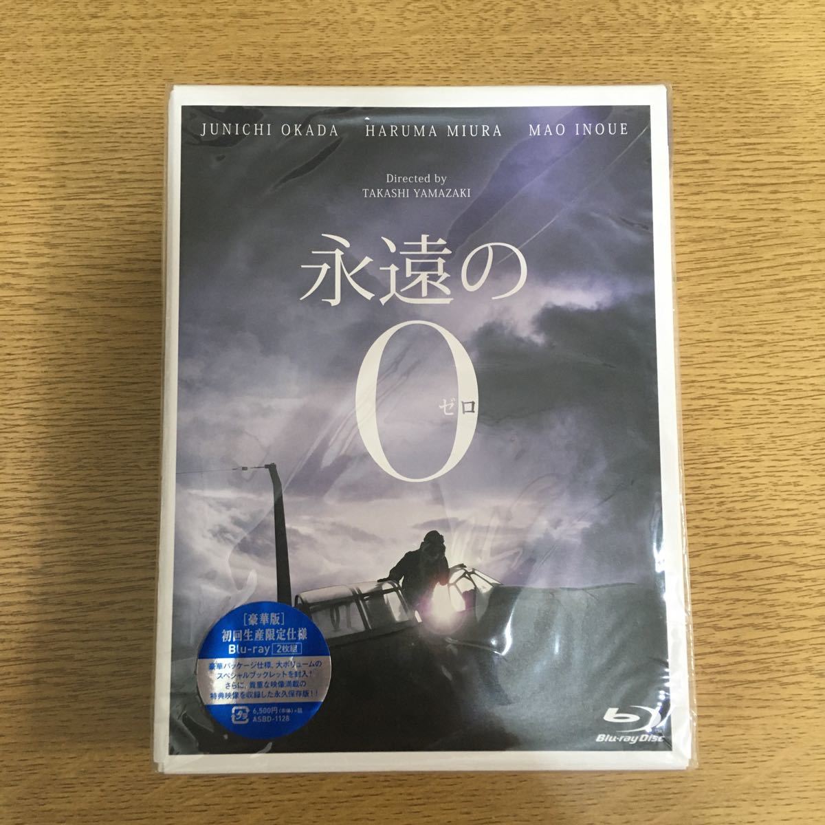 レビュー高評価の商品 新品 永遠の0 豪華版 日本映画