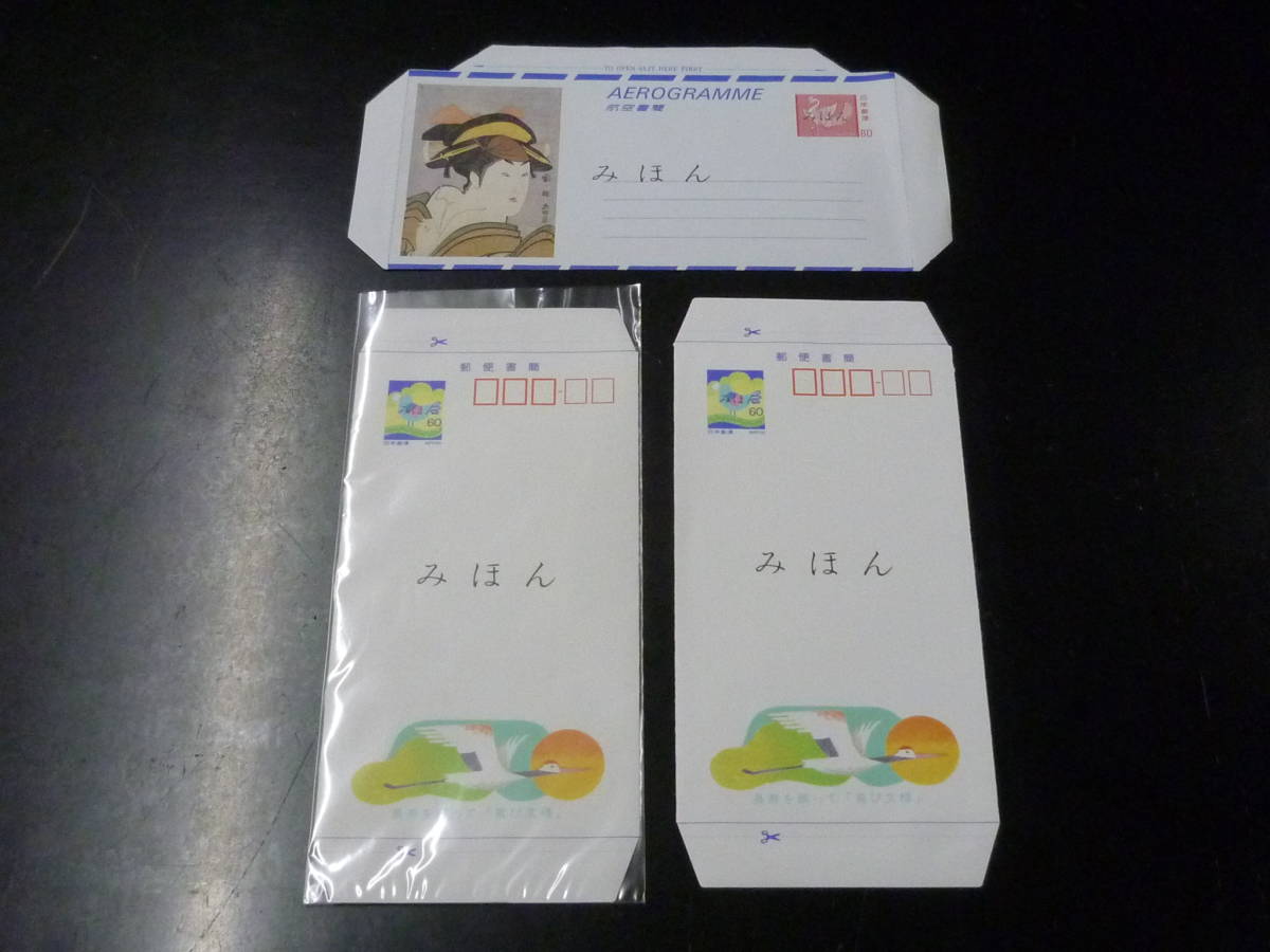 22　P　№25　【日本 みほん書簡】　航空書簡　1988年　空簡27　文通週間　80円・他　計2種 3通　_画像1