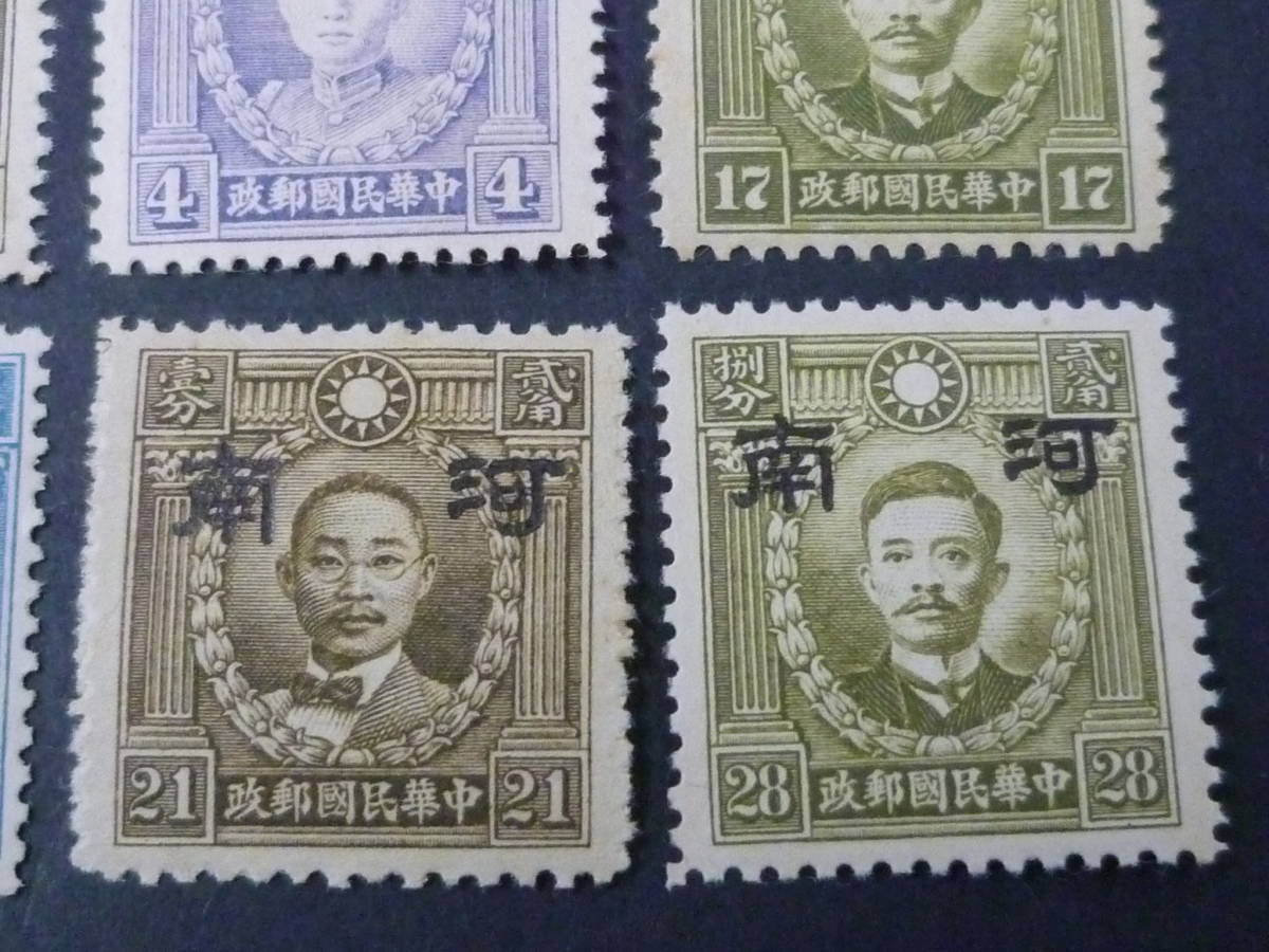 22　P　№233B　中国占領地切手　1941年～　河南　大字加刷　香港版烈士像 無水　1/2c-28c　計6種　未使用NH_画像2