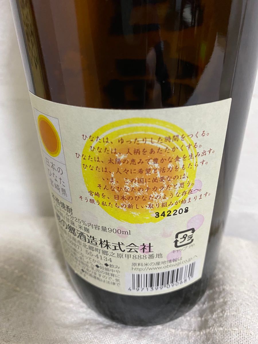 本格焼酎など9本セット　バラ売り不可