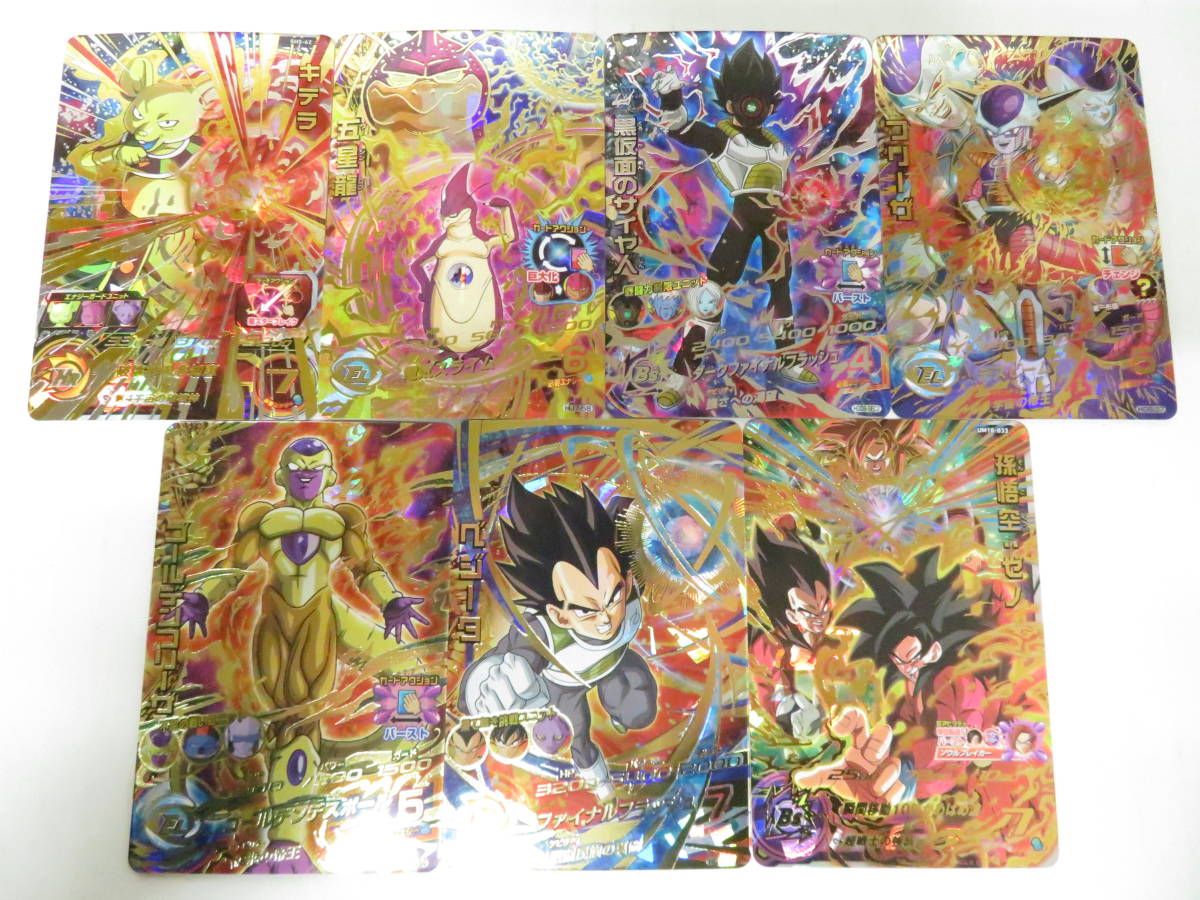 ダメージ品◇ドラゴンボールヒーローズ  まとめて 枚