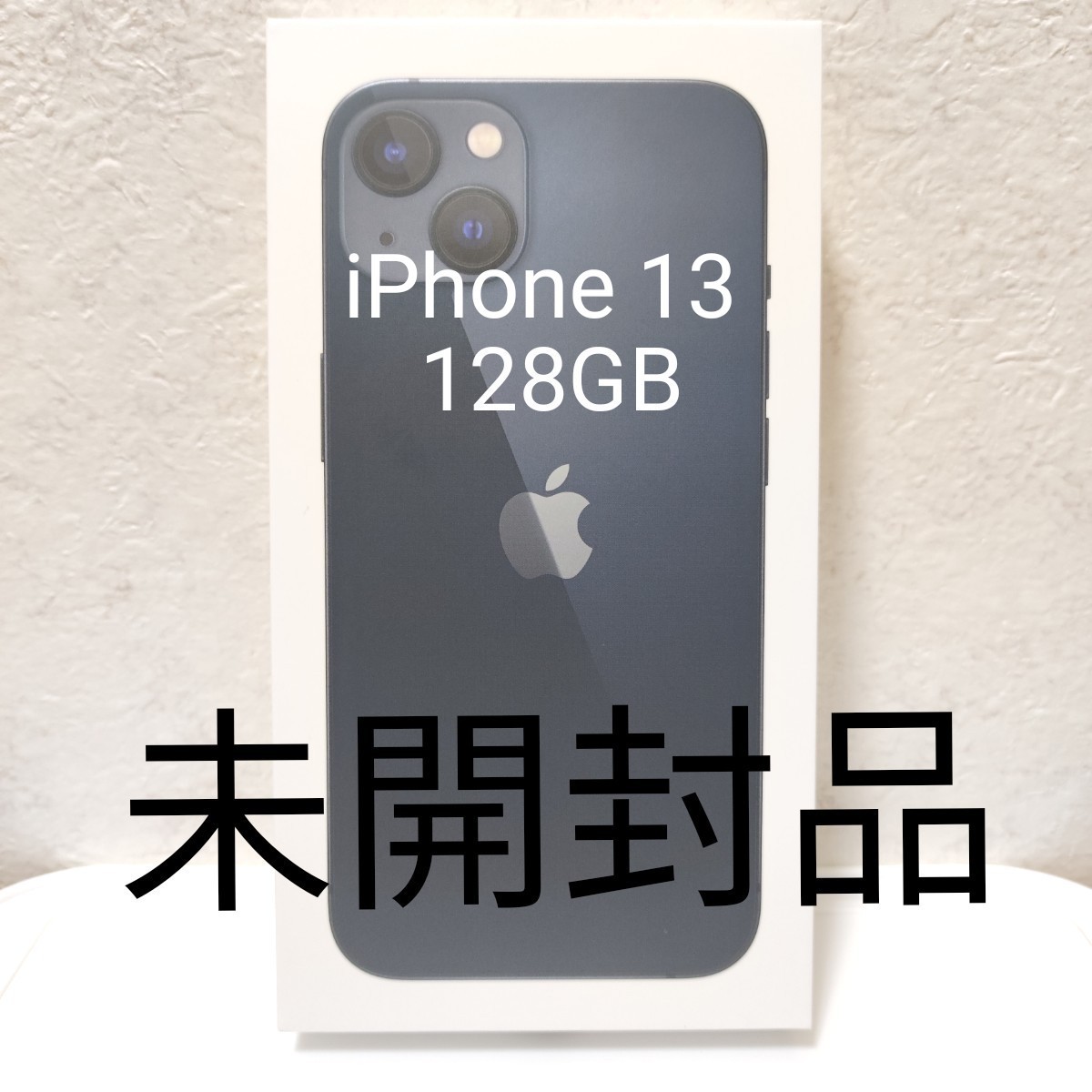 製品の特別割引 【新品未開封】iPhone 13 ミッドナイト 128 GB SIM 
