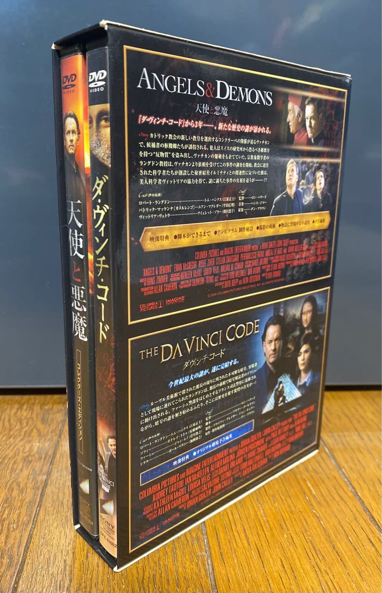 天使と悪魔/ダ・ヴィンチ・コード DVDダブルパック〈2枚組〉（送料込み）