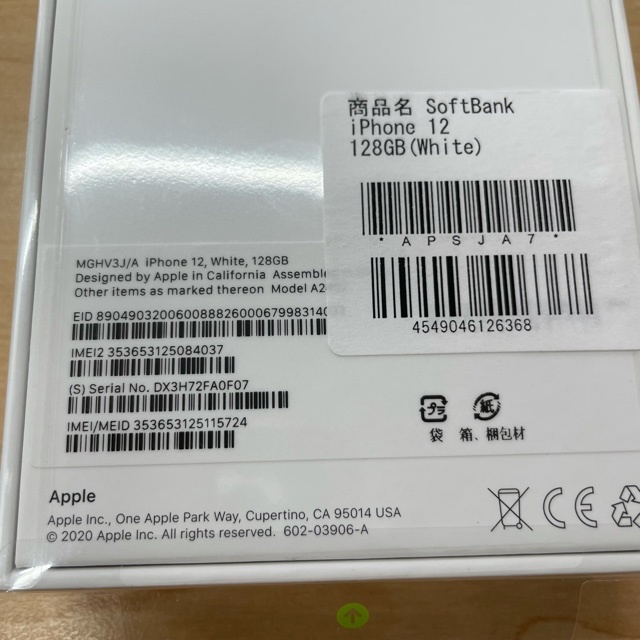 ヤフオク! - 未使用 ソフトバンク iPhone12 128GB ホワイト S