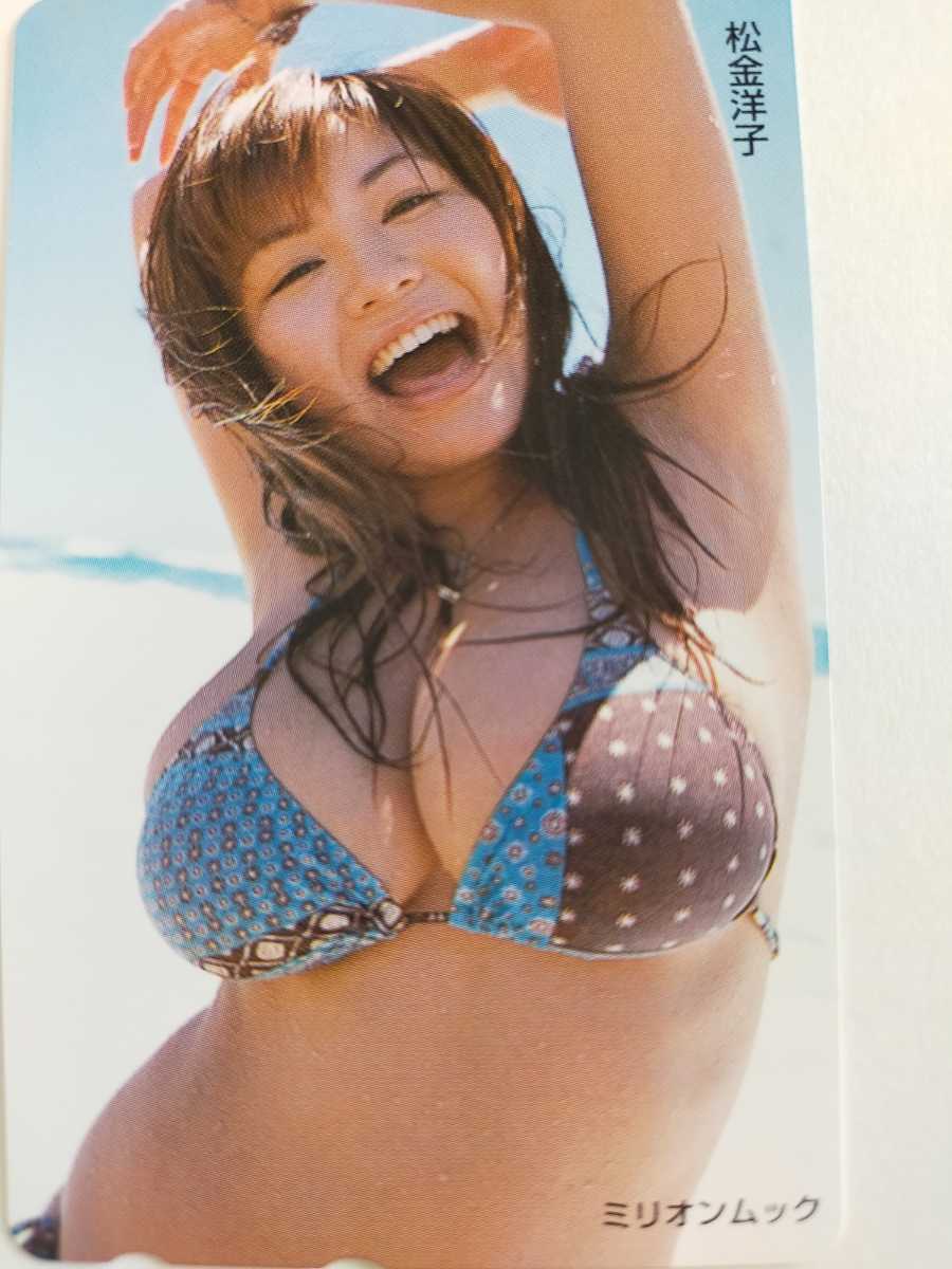 松金洋子　水着　テレカ　テレホンカード　巨乳　水着姿がセクシー　ミリオンムック_画像1