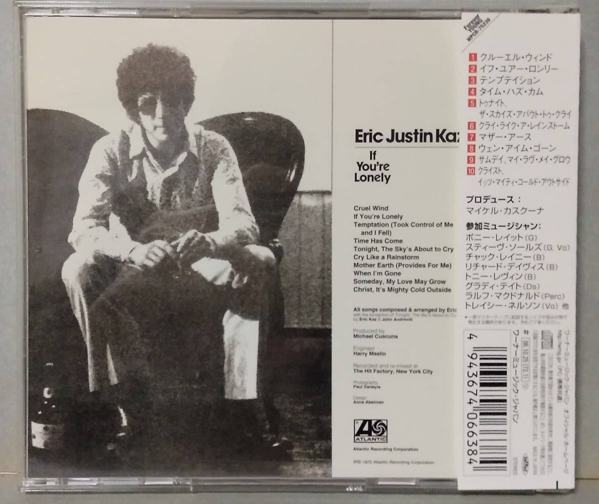 ★ エリック・ジャスティン・カズ「 IF YOU'RE LONELY 」国内盤★_画像2