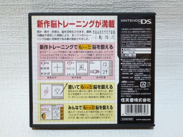 Nintendo DS Lite+脳トレソフト（Used）